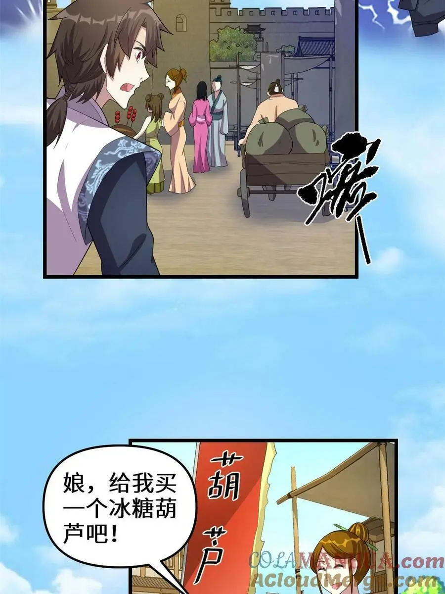 310 亡灵之域 第29页