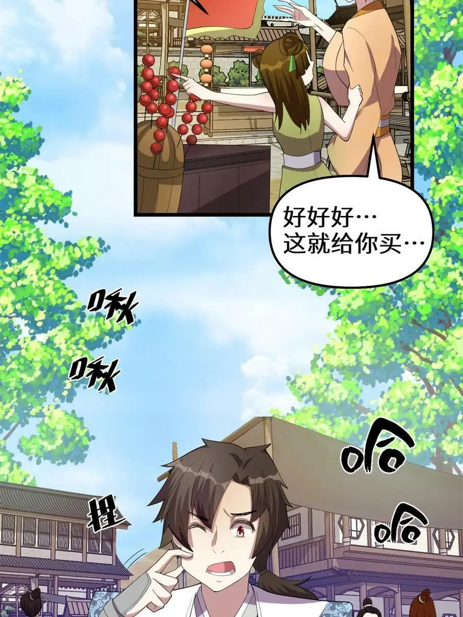 310 亡灵之域 第30页