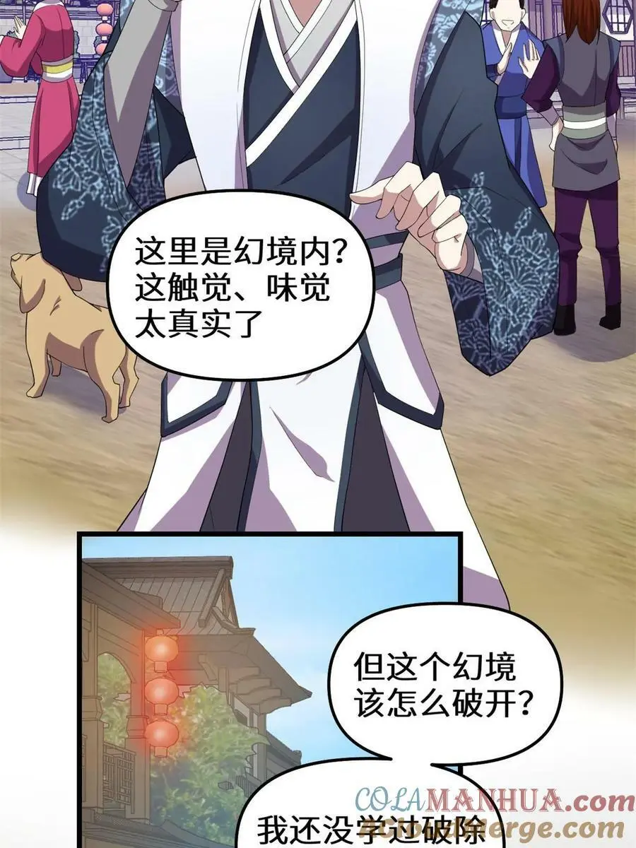 310 亡灵之域 第31页