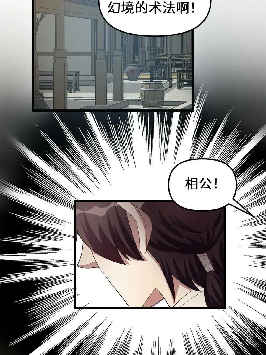 310 亡灵之域 第32页