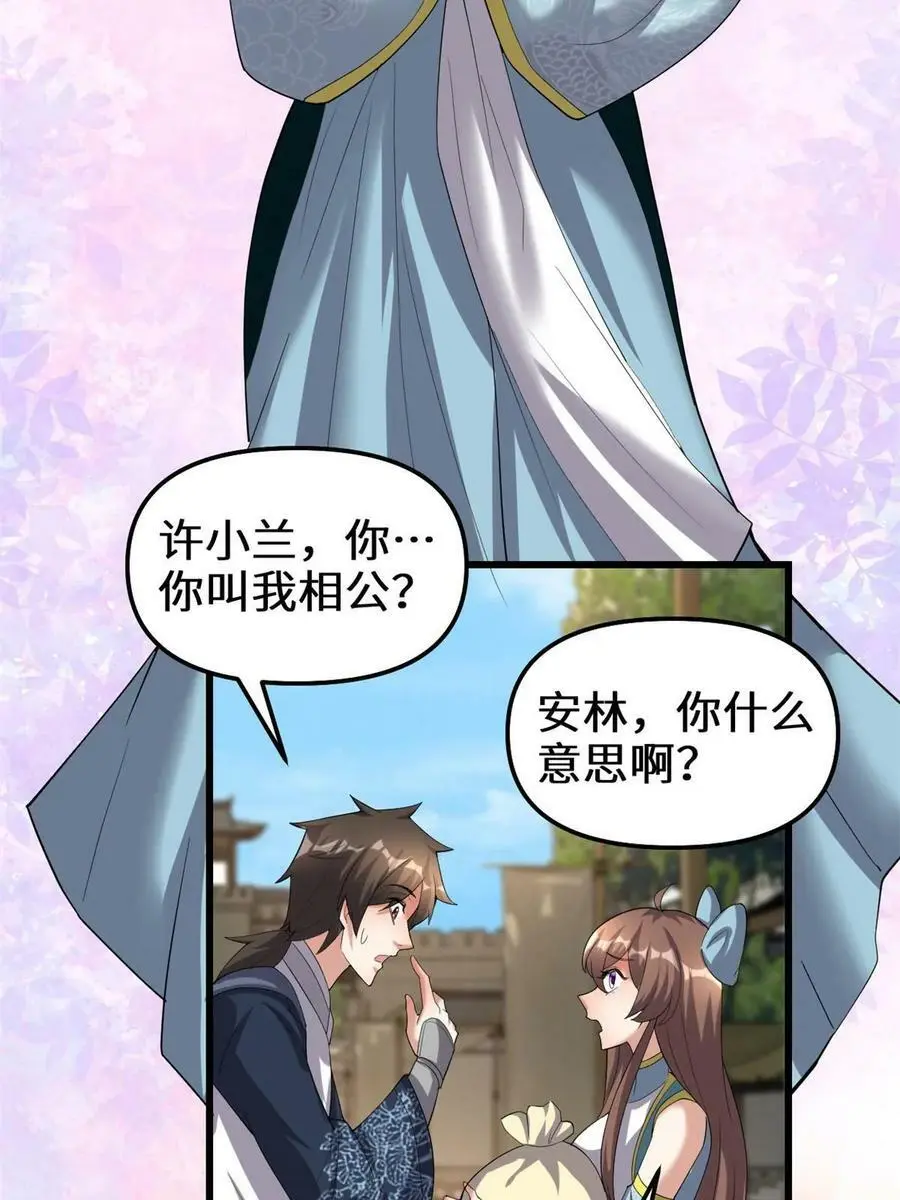 310 亡灵之域 第36页
