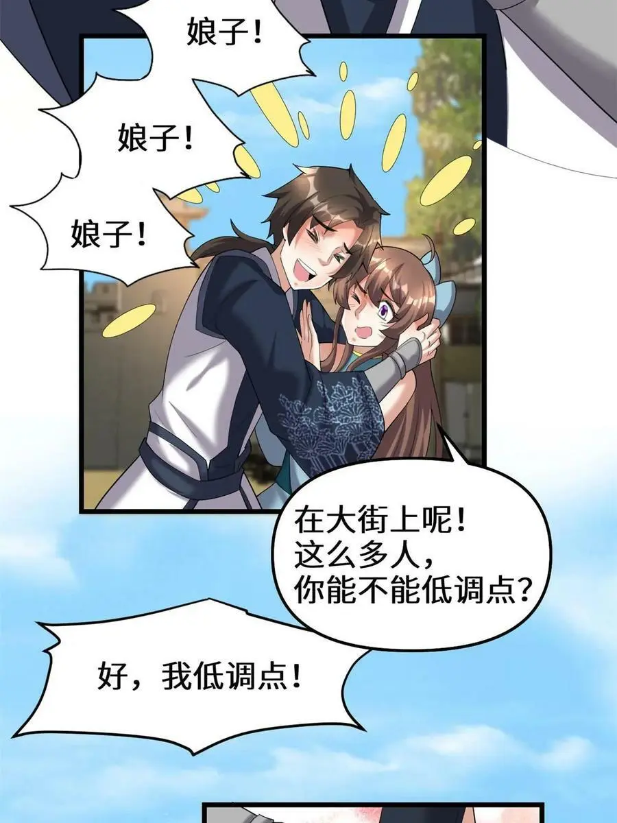 310 亡灵之域 第38页