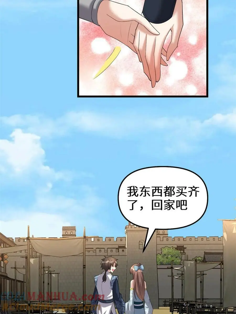 310 亡灵之域 第39页