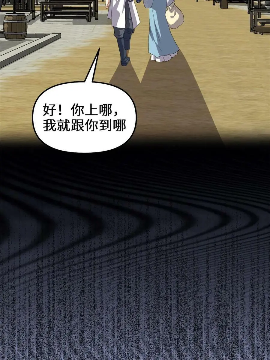 310 亡灵之域 第40页