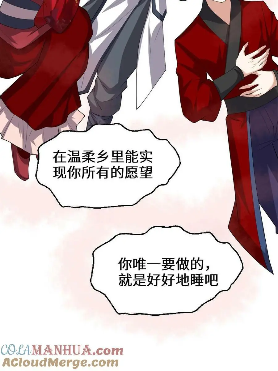 310 亡灵之域 第43页
