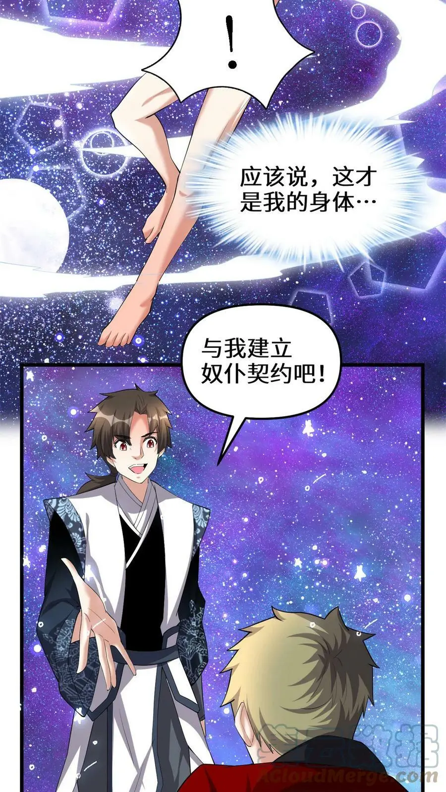 309 谢谢主人~ 第3页