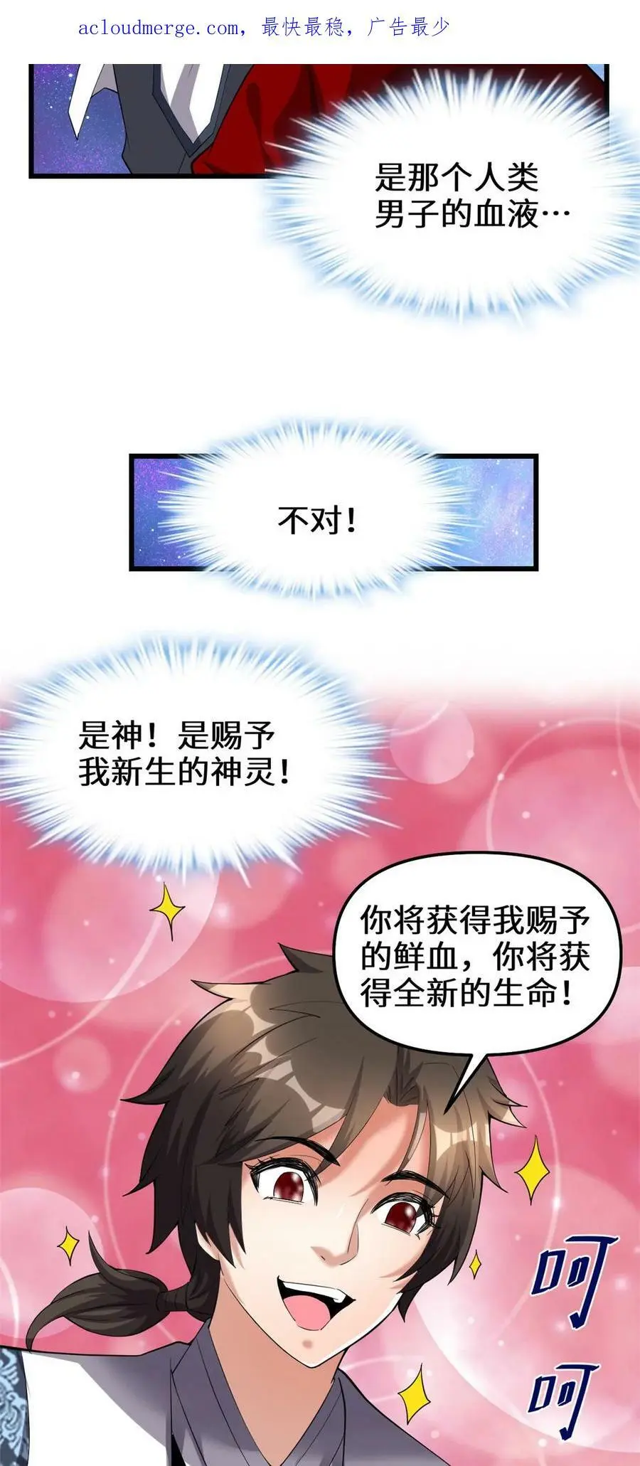 309 谢谢主人~ 第4页
