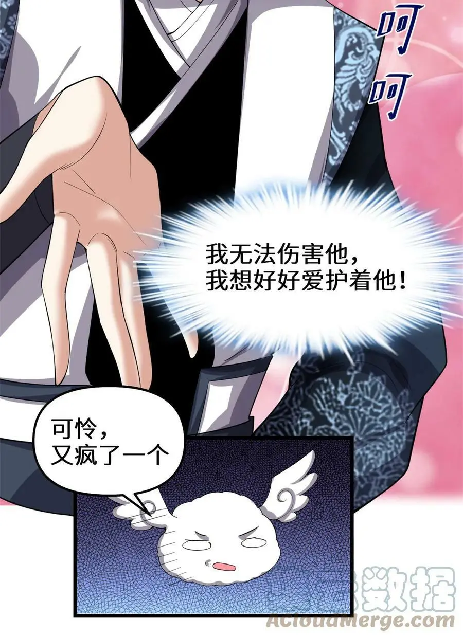 309 谢谢主人~ 第5页