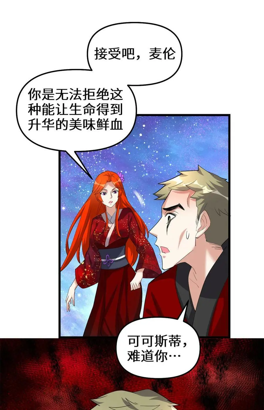 309 谢谢主人~ 第6页