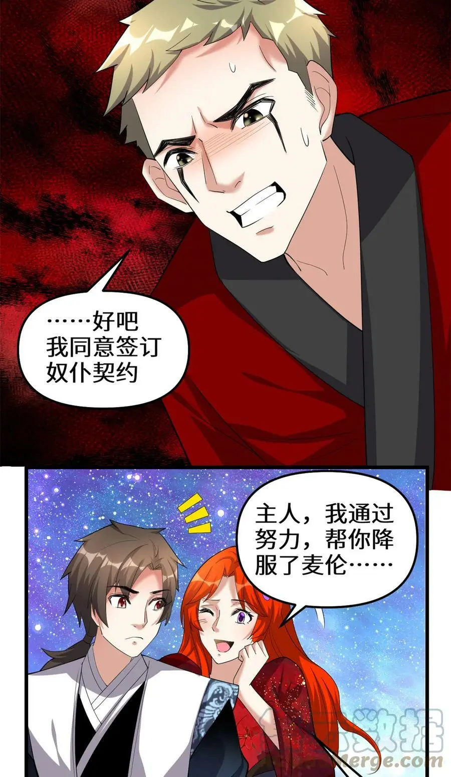 309 谢谢主人~ 第7页