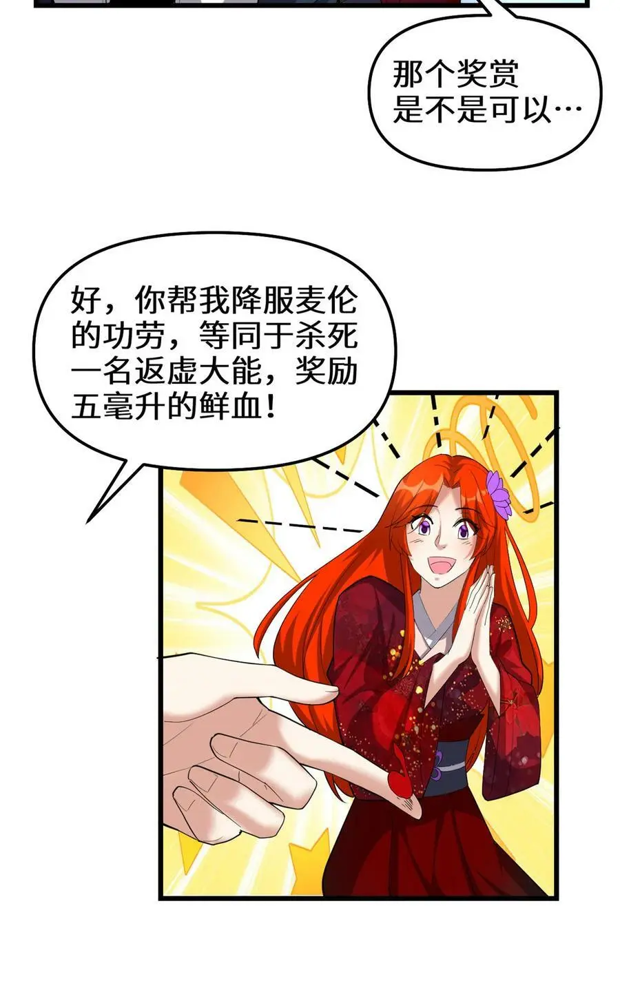 309 谢谢主人~ 第8页