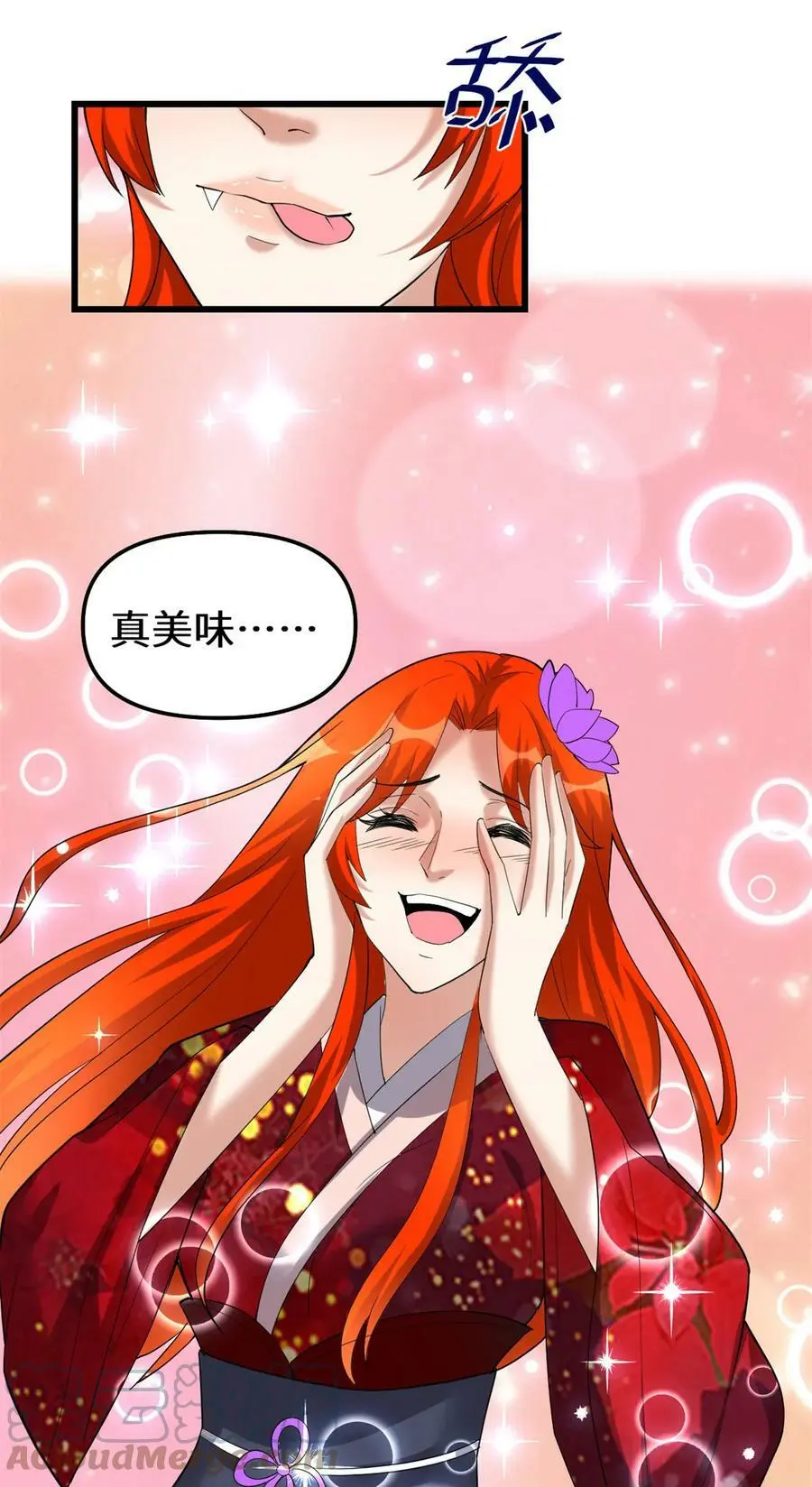 309 谢谢主人~ 第9页