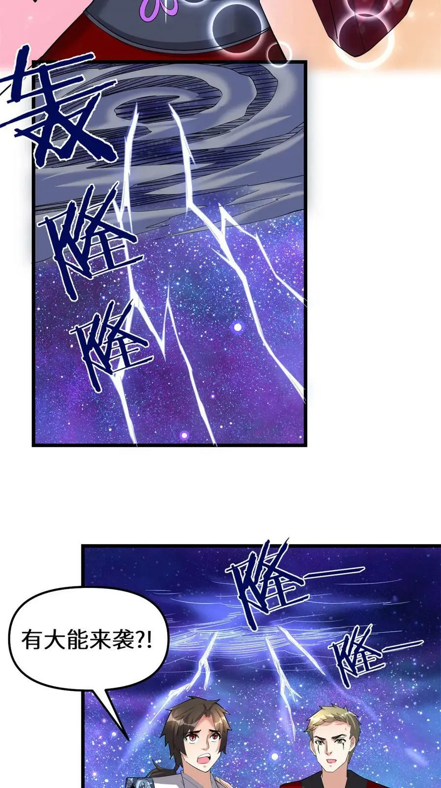 309 谢谢主人~ 第10页
