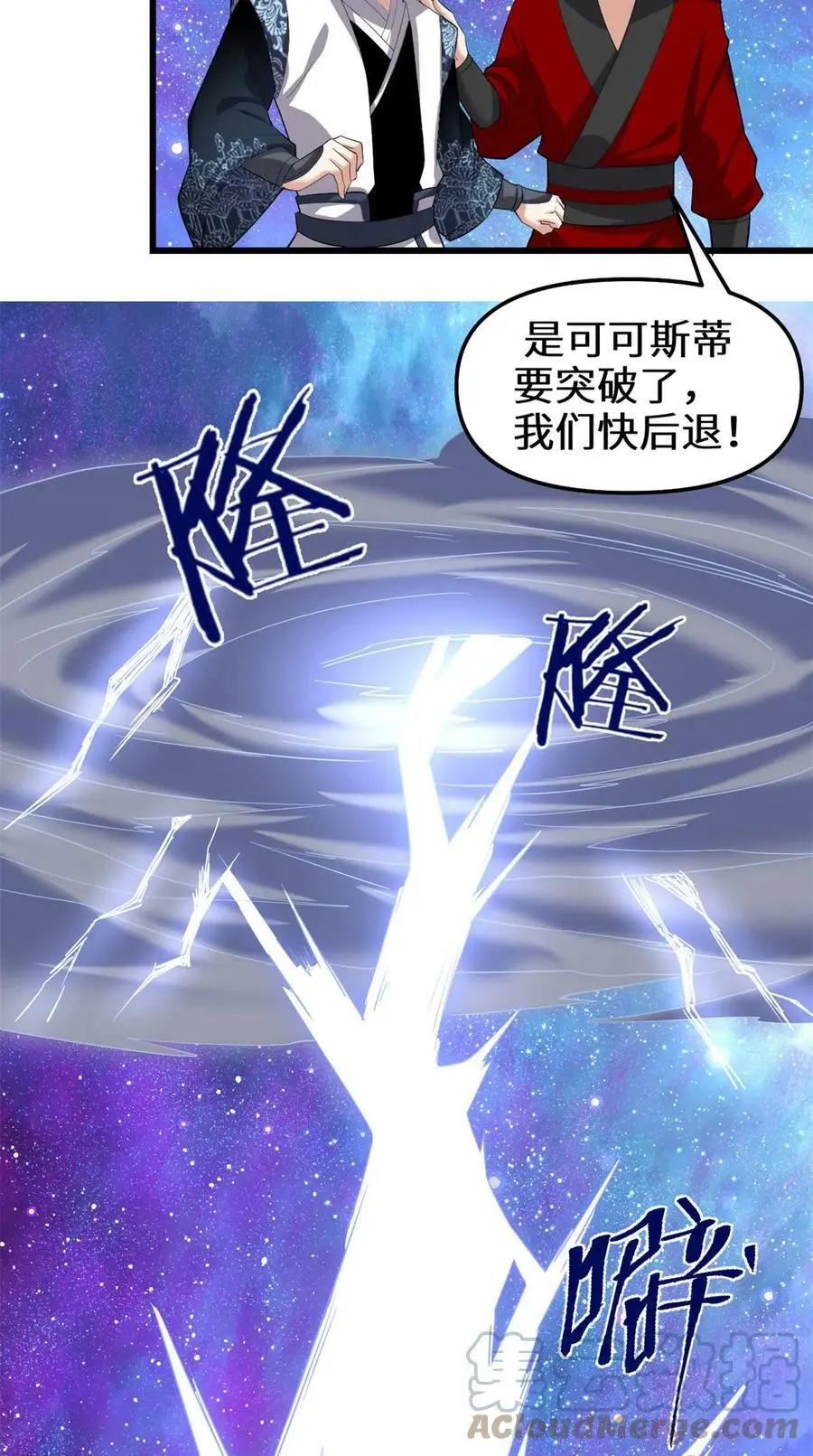 309 谢谢主人~ 第11页