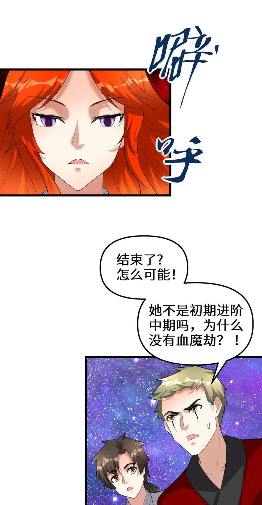 309 谢谢主人~ 第14页
