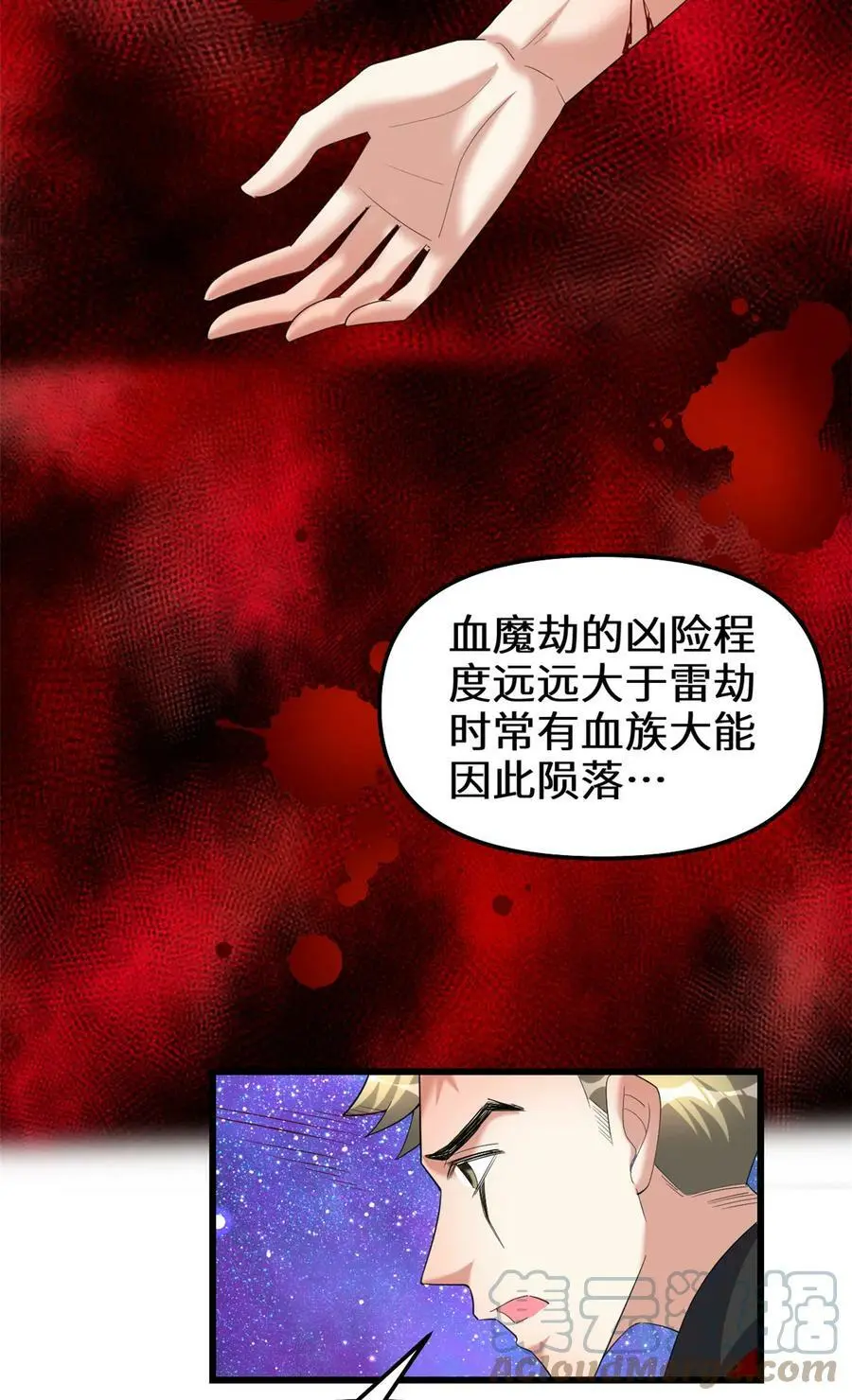 309 谢谢主人~ 第17页
