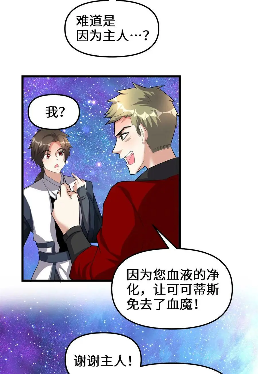 309 谢谢主人~ 第18页