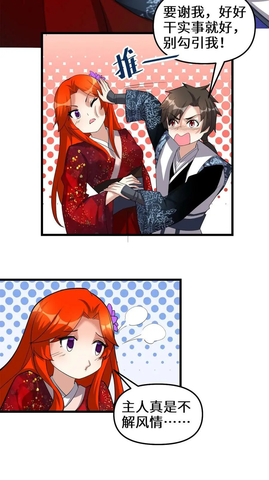 309 谢谢主人~ 第20页