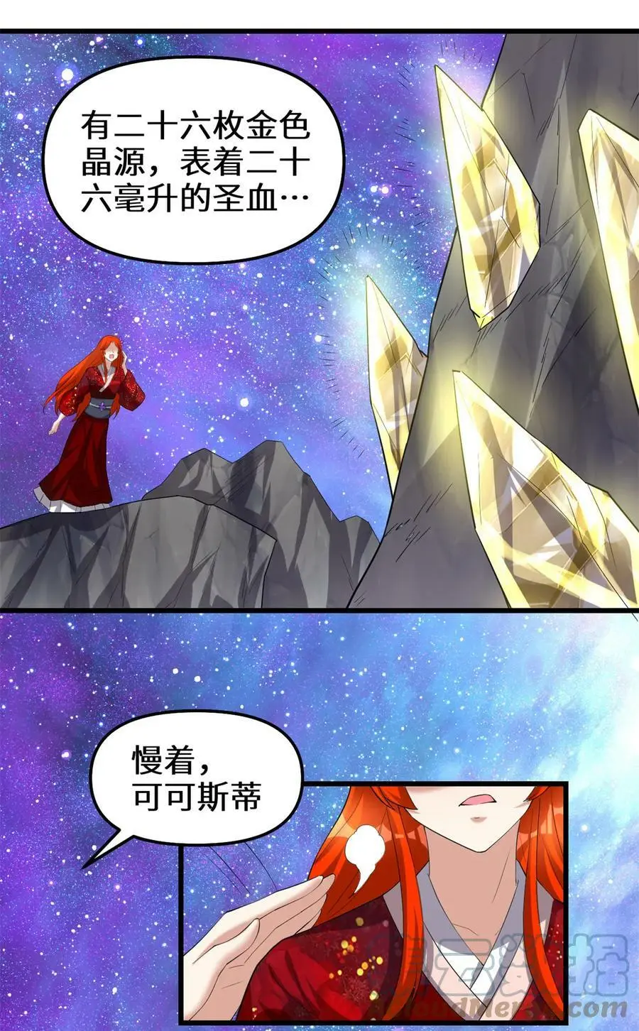 309 谢谢主人~ 第25页