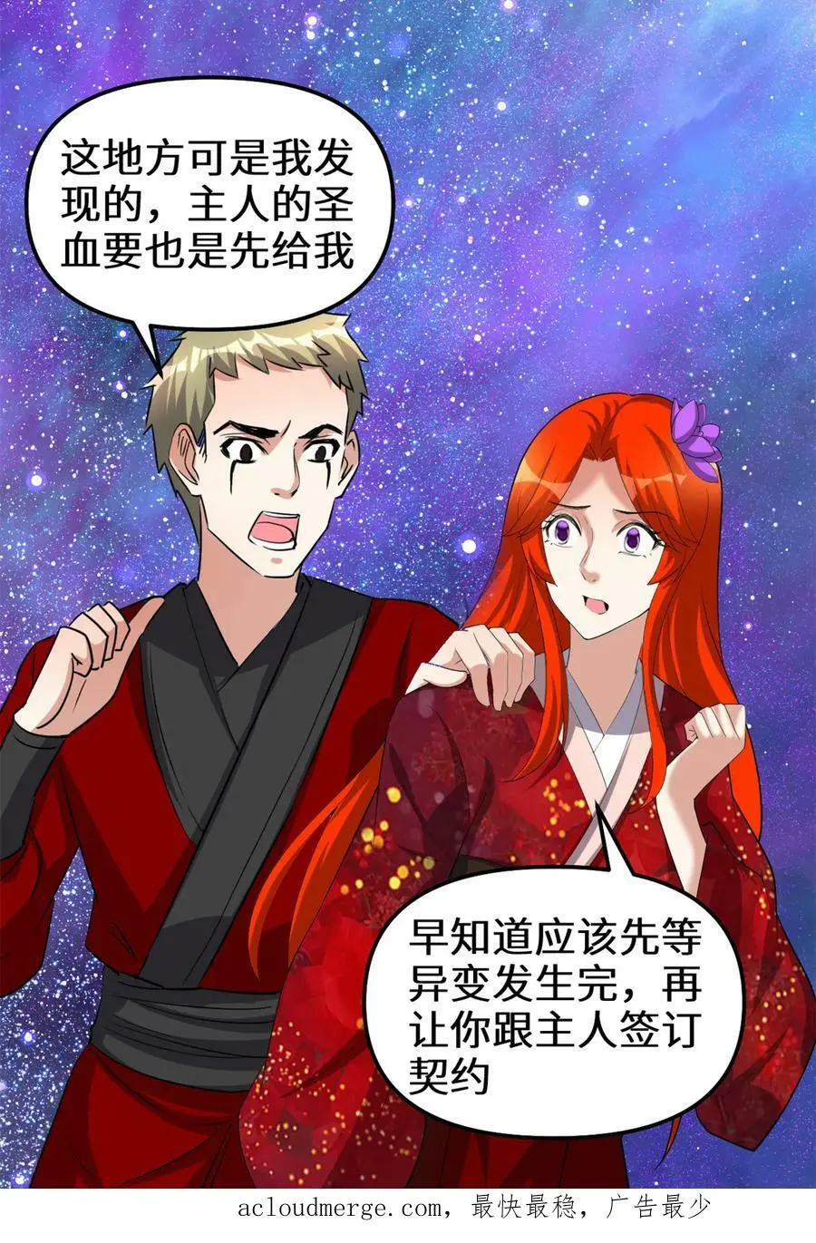 309 谢谢主人~ 第26页