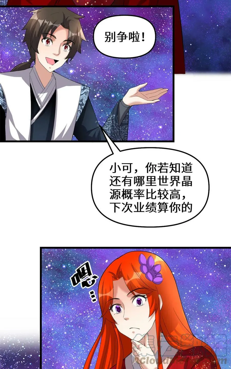 309 谢谢主人~ 第27页
