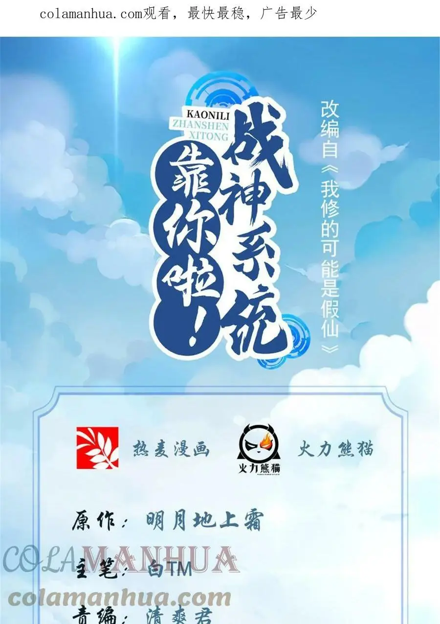 308 净化罪恶？！ 第1页