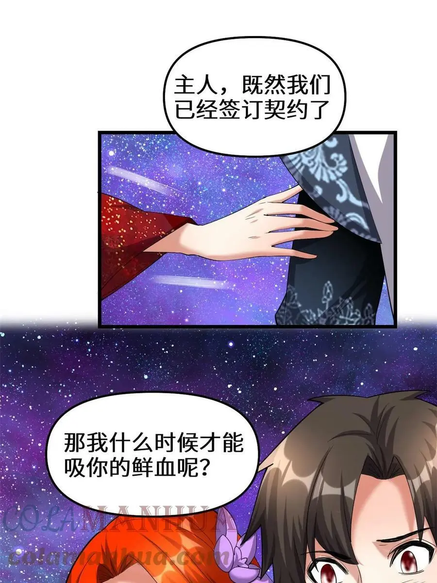 308 净化罪恶？！ 第3页