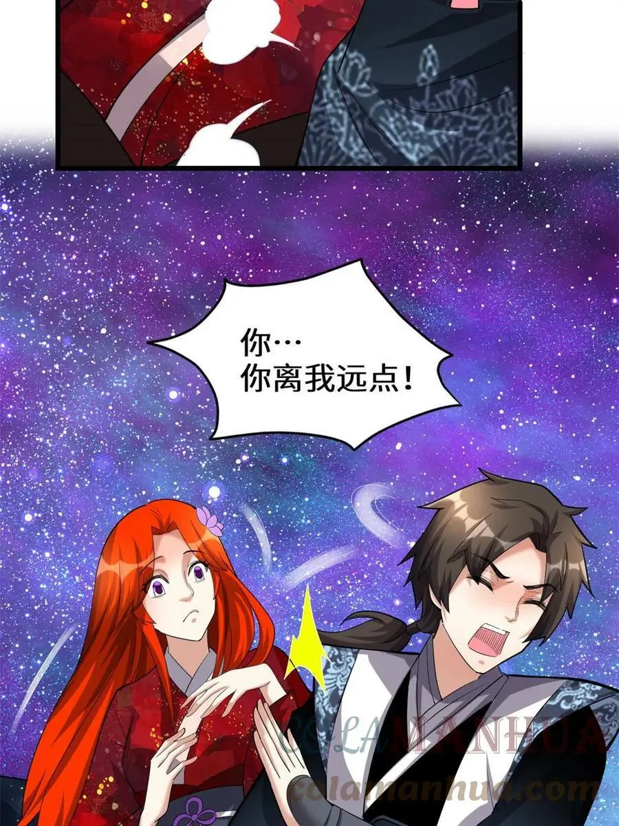308 净化罪恶？！ 第5页