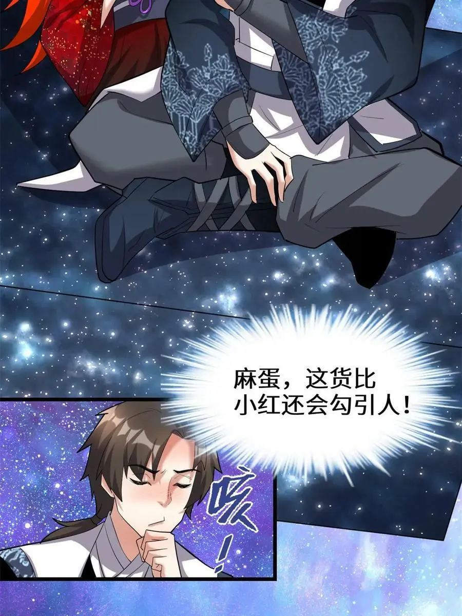 308 净化罪恶？！ 第6页
