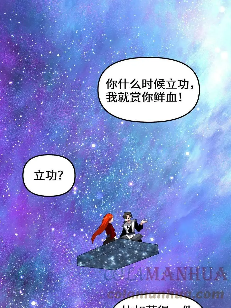 308 净化罪恶？！ 第7页