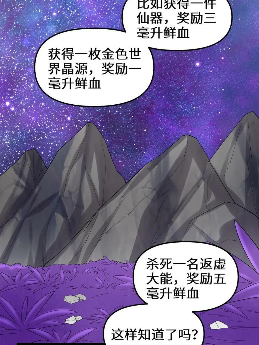 308 净化罪恶？！ 第8页