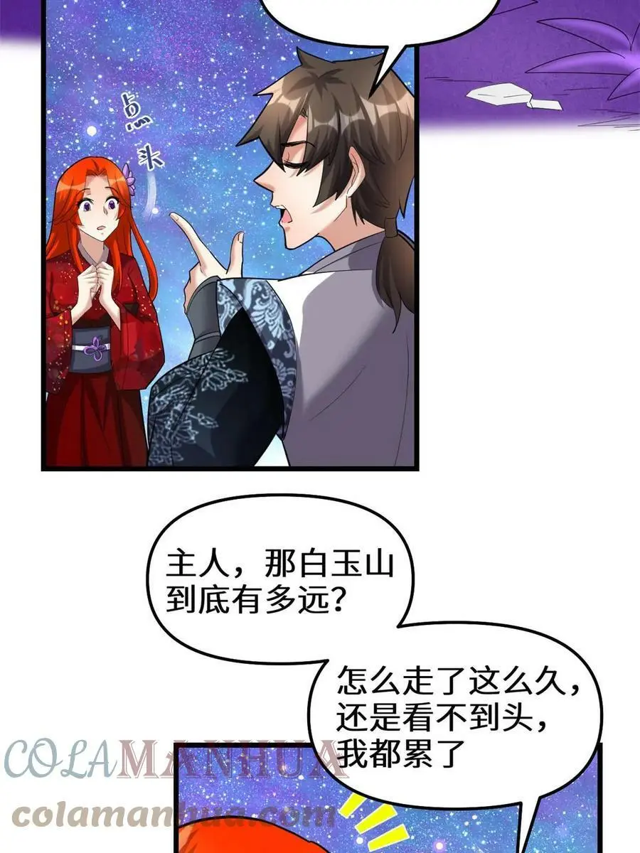 308 净化罪恶？！ 第9页