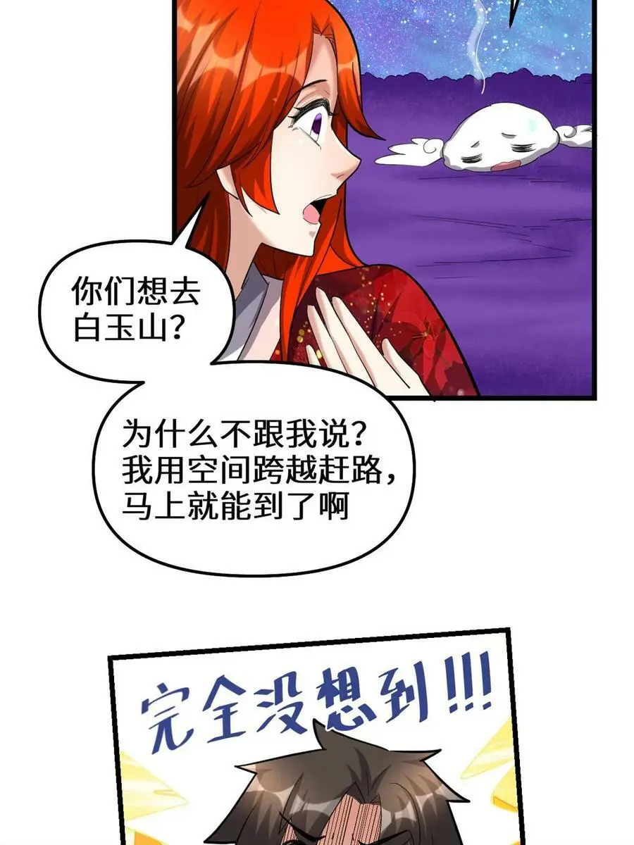 308 净化罪恶？！ 第10页