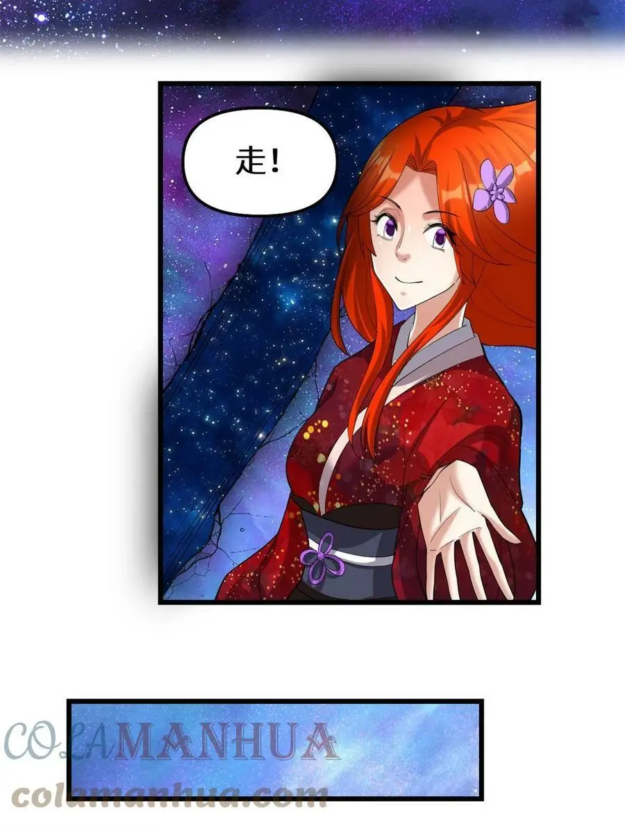 308 净化罪恶？！ 第13页