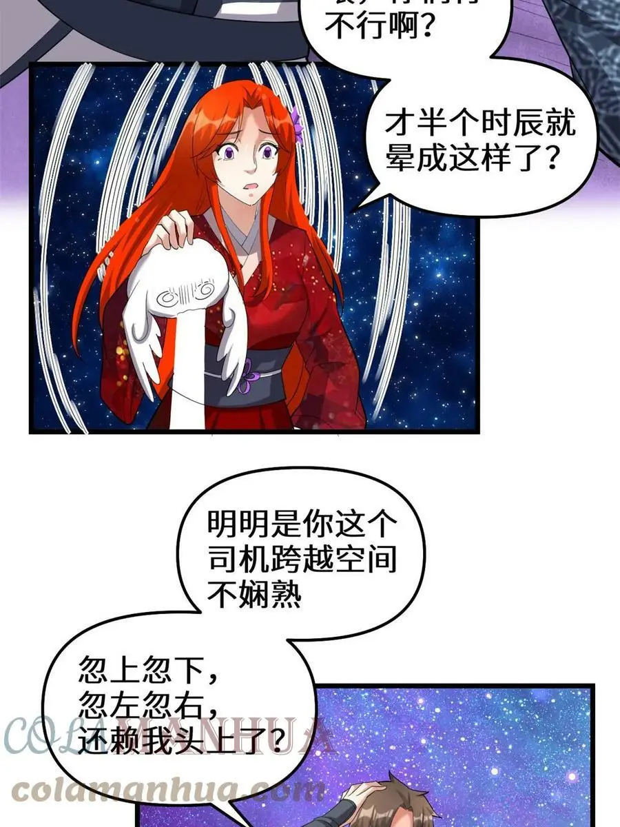 308 净化罪恶？！ 第19页