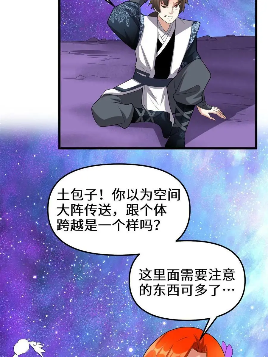 308 净化罪恶？！ 第20页