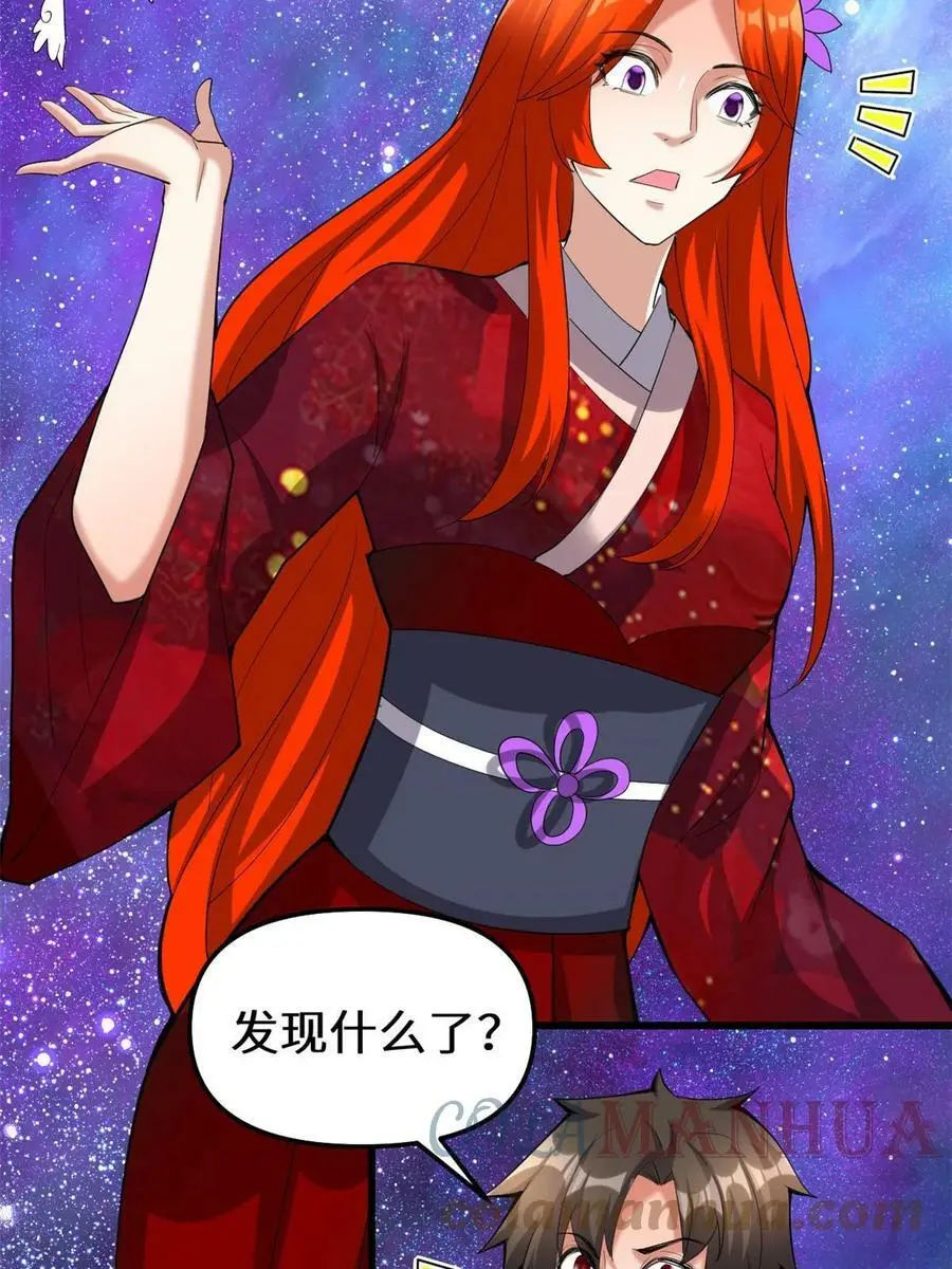 308 净化罪恶？！ 第21页
