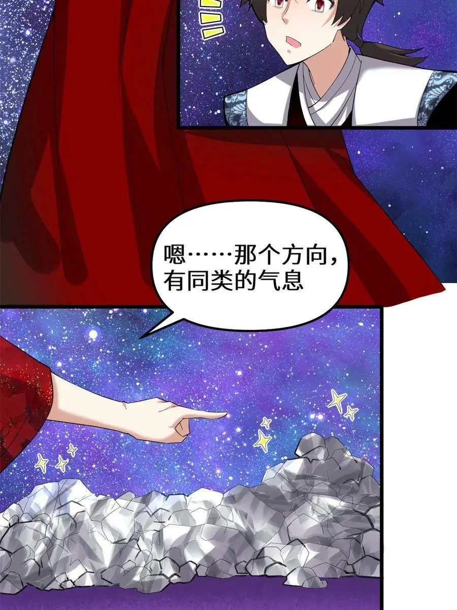 308 净化罪恶？！ 第22页