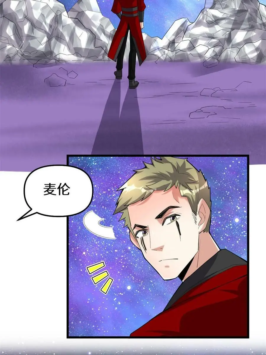 308 净化罪恶？！ 第24页