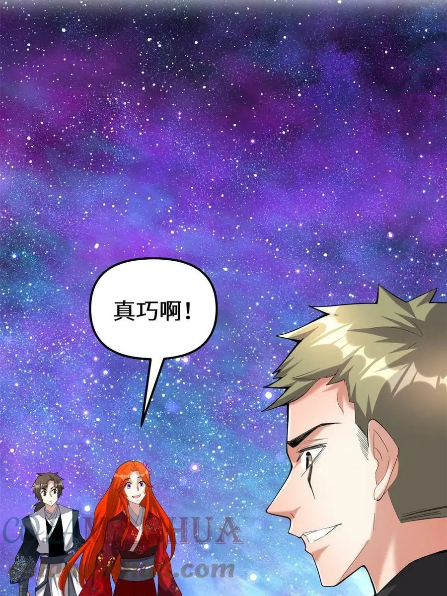 308 净化罪恶？！ 第25页