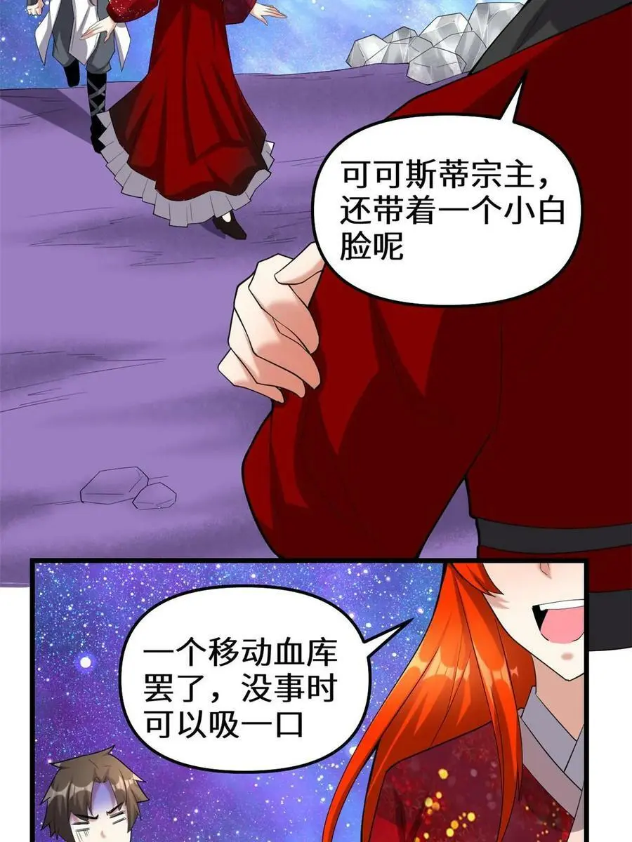 308 净化罪恶？！ 第26页