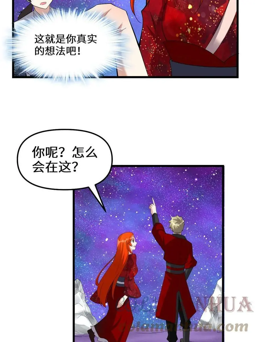 308 净化罪恶？！ 第27页