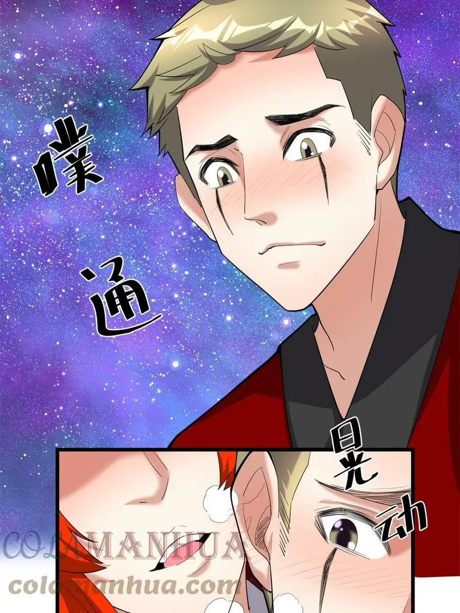 308 净化罪恶？！ 第29页