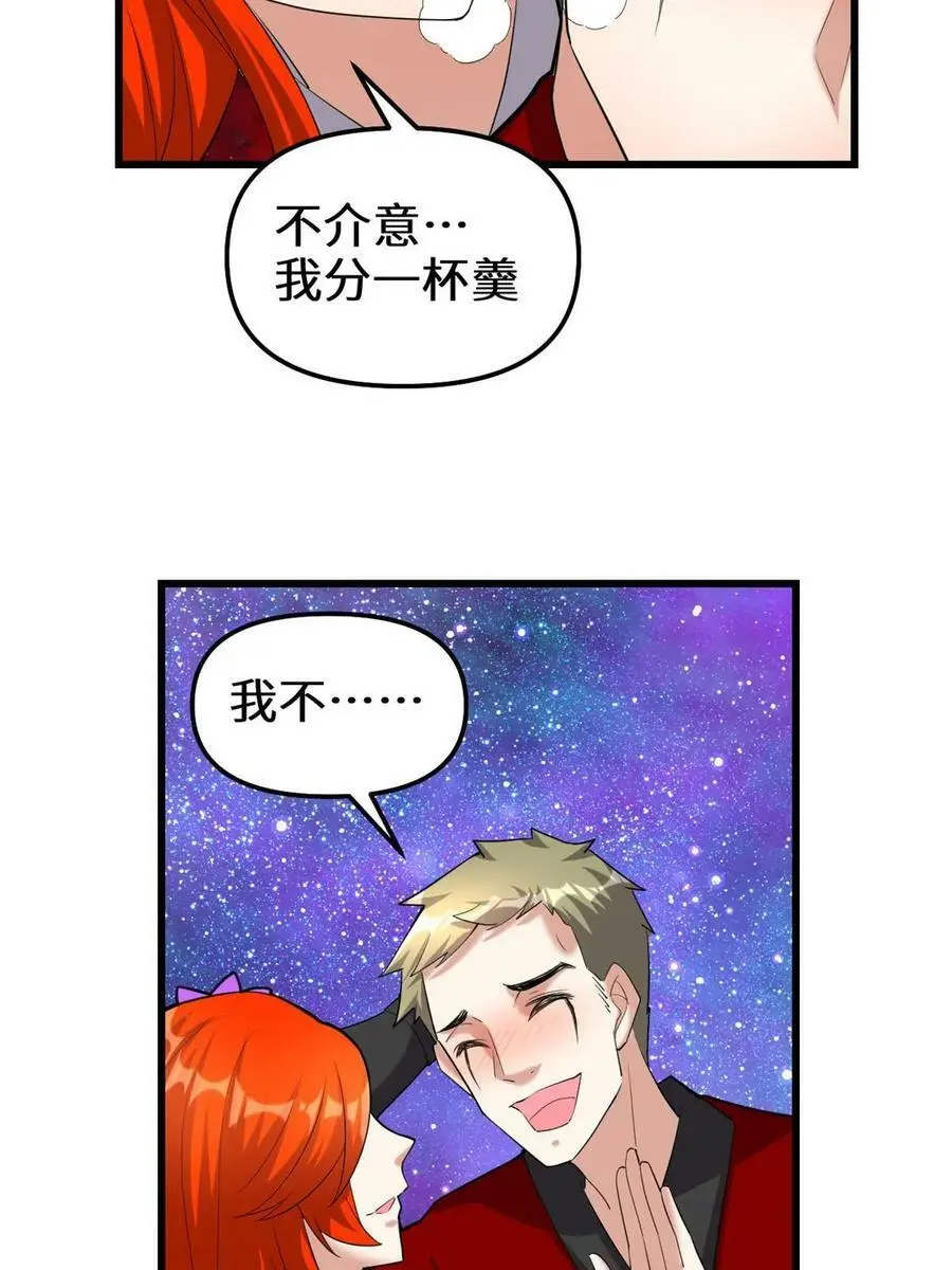 308 净化罪恶？！ 第30页