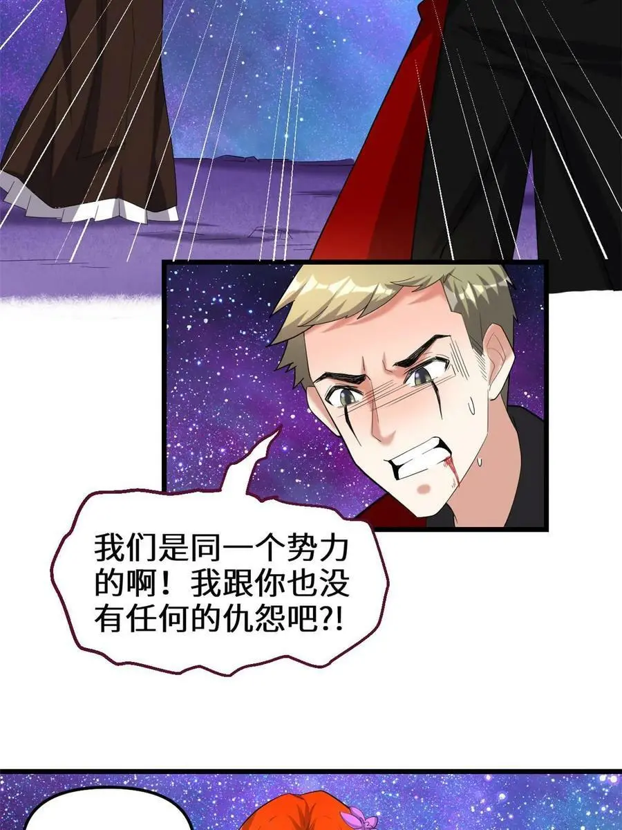308 净化罪恶？！ 第34页