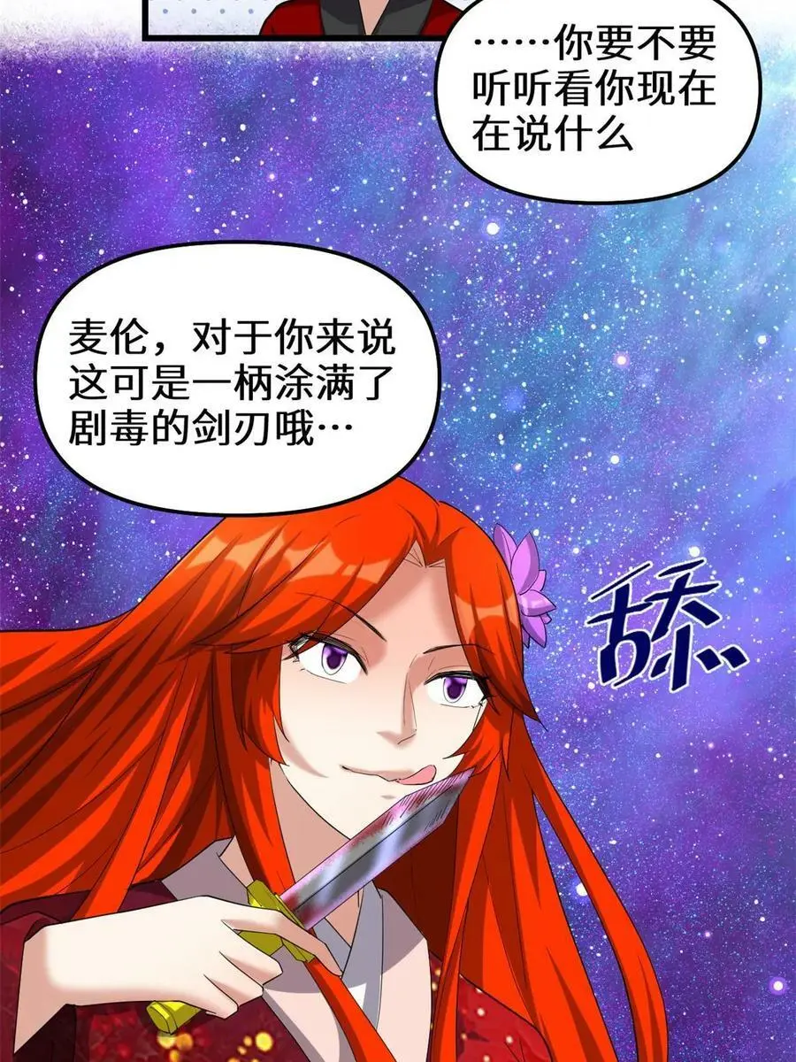 308 净化罪恶？！ 第36页