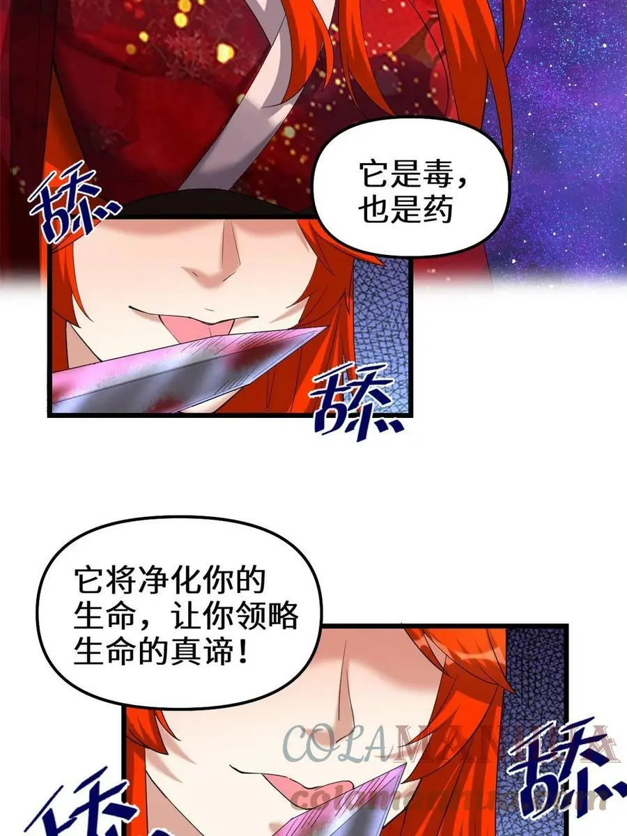 308 净化罪恶？！ 第37页