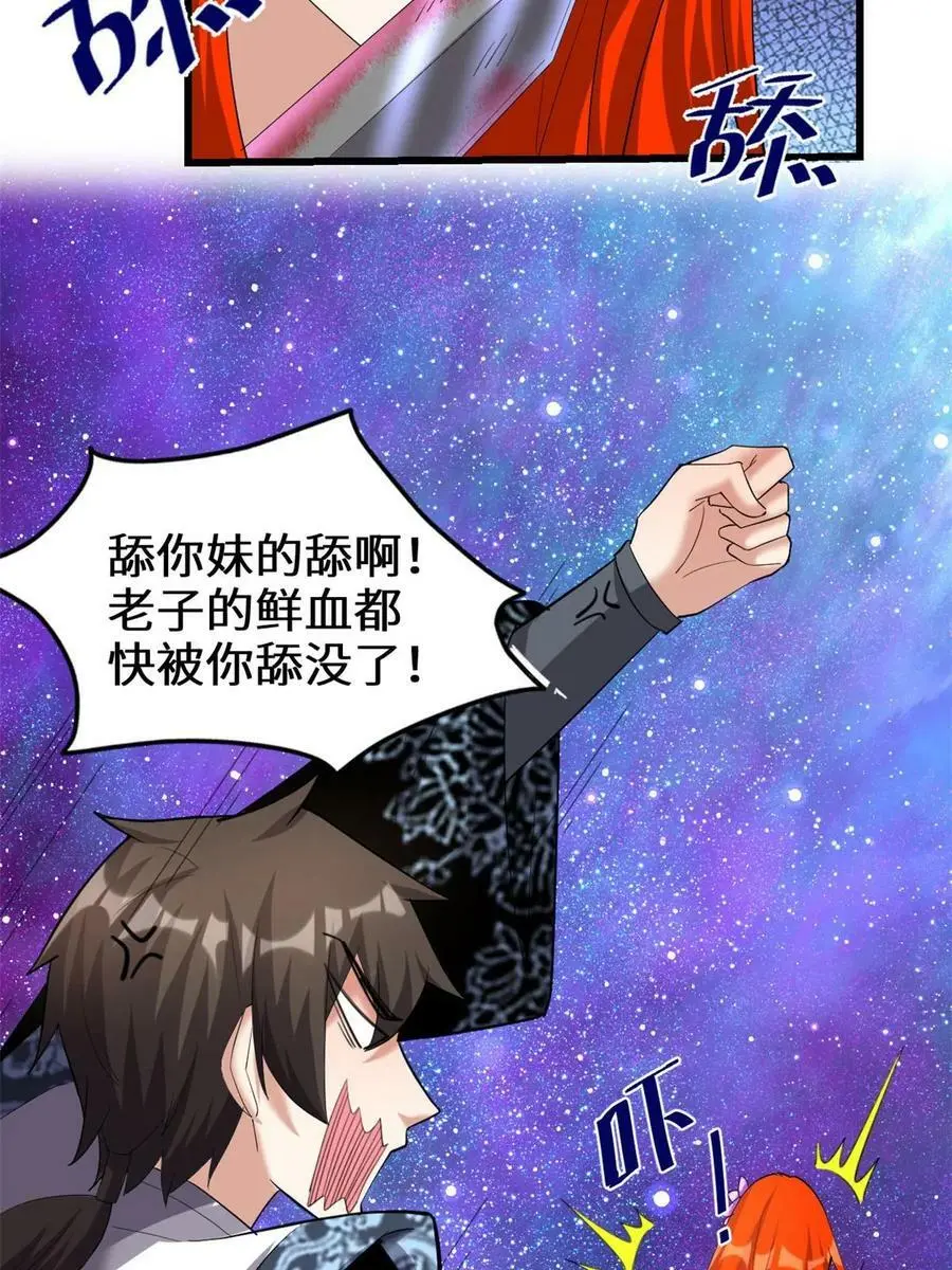 308 净化罪恶？！ 第38页