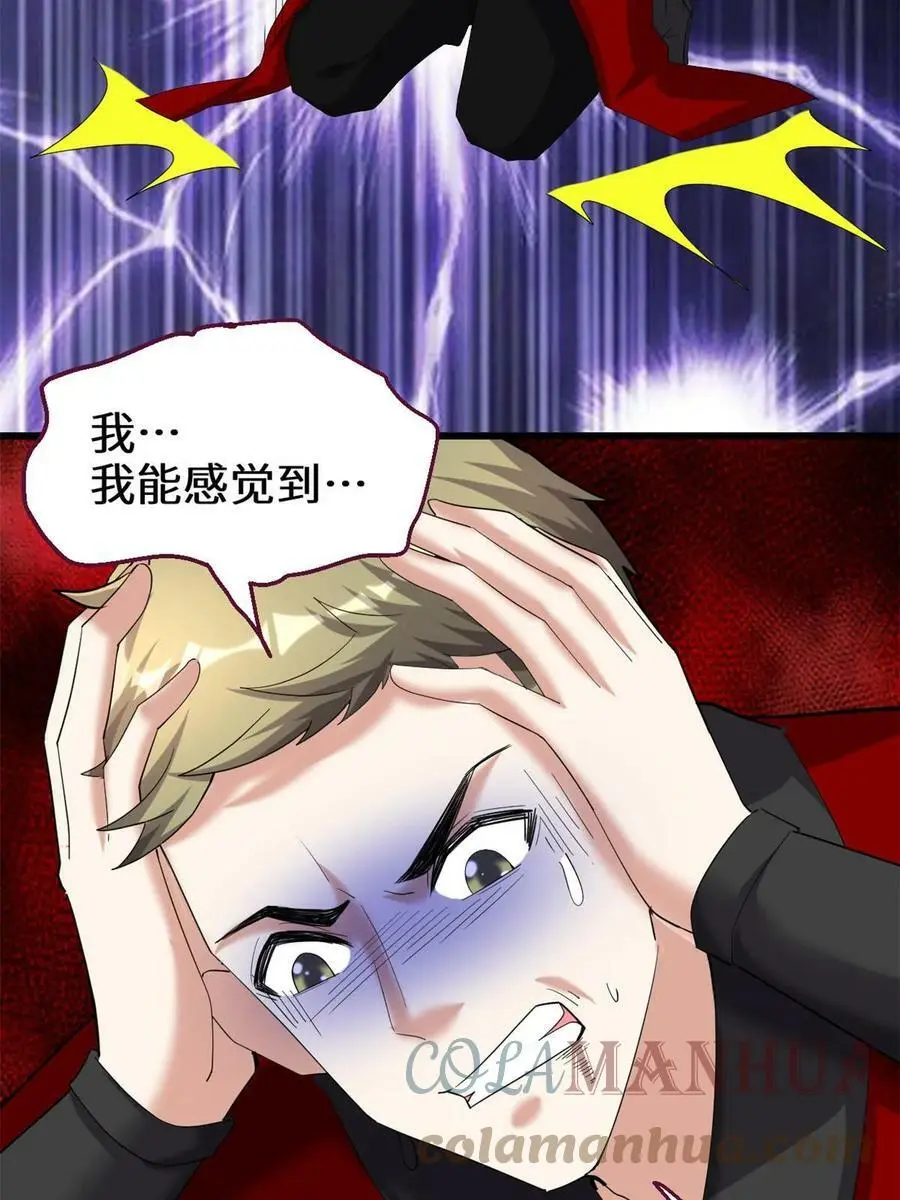 308 净化罪恶？！ 第41页