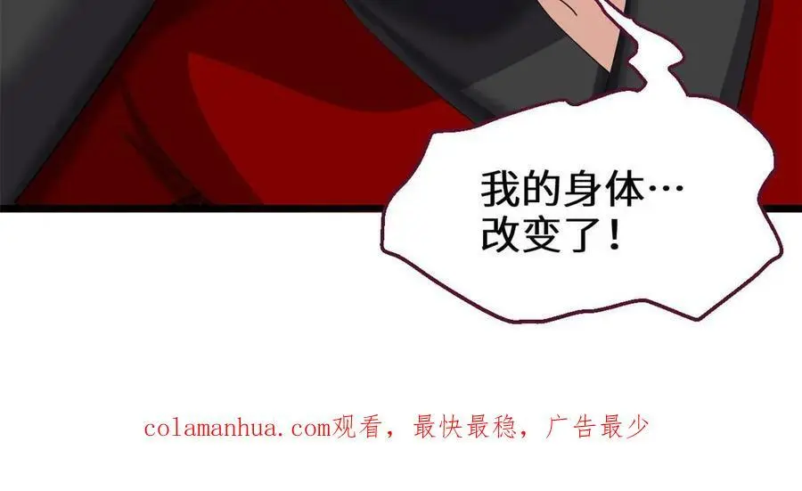 308 净化罪恶？！ 第42页